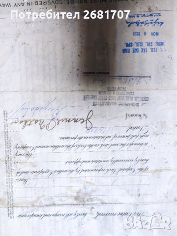 Стар сертификат , снимка 4 - Други ценни предмети - 40369129