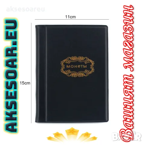 Кожен джобен класьор албум с капачета за 120 монетни пари книга колекция за събиране и подарък