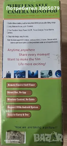  Селфи стик със Bluetooth , снимка 3 - Селфи стикове, аксесоари - 49934067