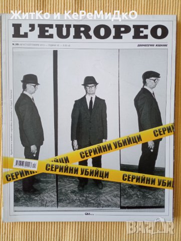L'Europeo. Бр. 39 / 2014 - Серийни убийци, снимка 1 - Други - 42164549