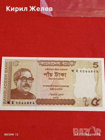 Банкнота БАНГЛАДЕШ много красива перфектно състояние непрегъвана за КОЛЕКЦИЯ ДЕКОРАЦИЯ 54057