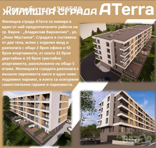 ПРОДАВА ТРИСТАЕН кв. Владиславово, гр. Варна, снимка 6 - Апартаменти - 52280701