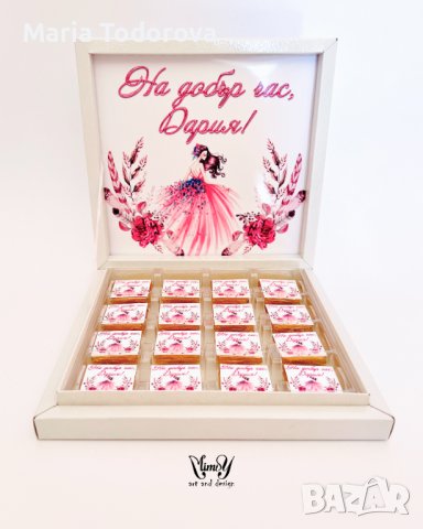 Бонбони за абитуриетски бал, снимка 14 - Други - 40376663