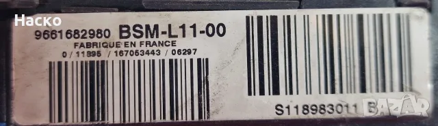 BSM L11-00 Модул Бушониера Бушонно Табло БСМ-Л11-00 BSM-L11-00 9661682980 Citroen C4 C5 Peugeot 307, снимка 2 - Части - 55805927