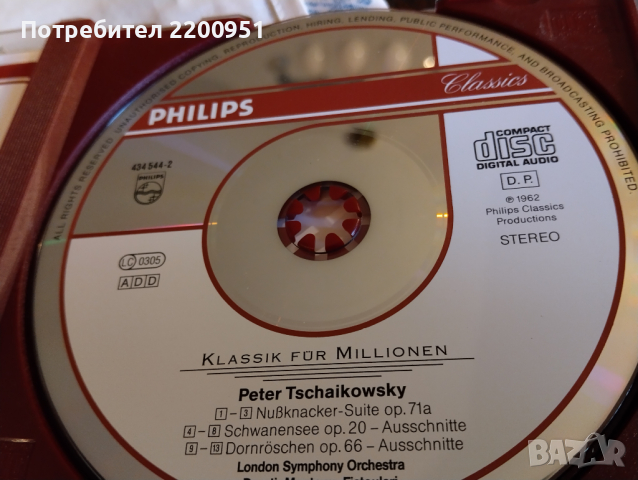 TSCHAIKOWSKY, снимка 9 - CD дискове - 44701053