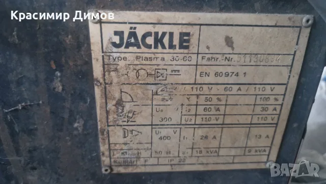 Продавам всичко