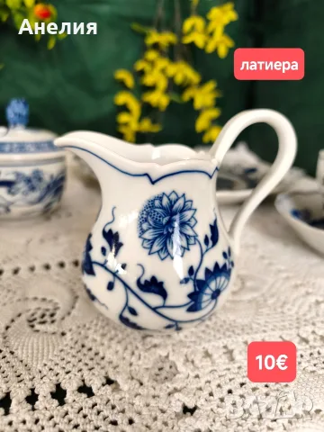 Hutschenreuther Bavaria Син лук много неща , снимка 10 - Чаши - 56274647