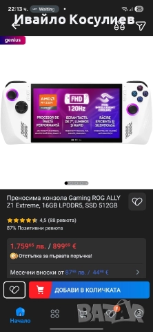 Продавам asus rog ally x, снимка 2 - Аксесоари - 52879049