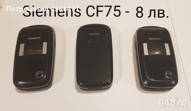 ПАНЕЛИ за SIEMENS CL50,CL55,CF62,CL75,CF75,CFX65,CF110,SL65, снимка 8 - Резервни части за телефони - 50604805