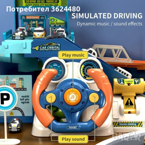 Писта с  волан и електрически асансьор 4151, снимка 4 - Коли, камиони, мотори, писти - 42629059