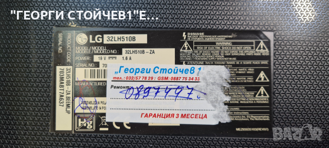 32LH510B  EAX66826106[1.0] HC320DXN-VHVS2-214X  RUNTK DUNTK CPWBX5409TP