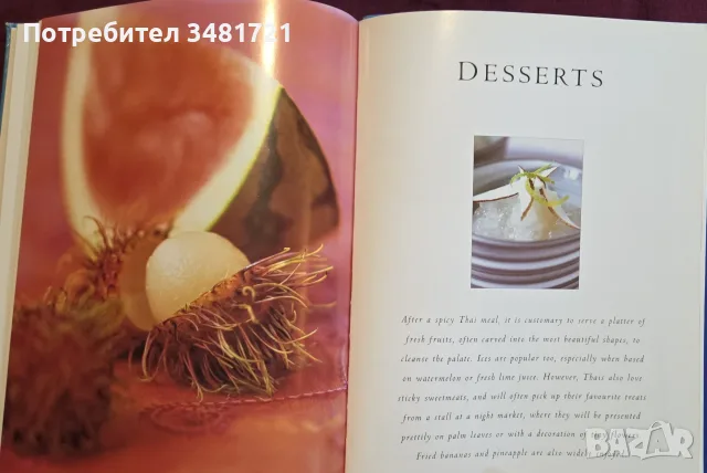 The Cook's Encyclopedia of Thai Cooking, снимка 13 - Кулинария - 55817215