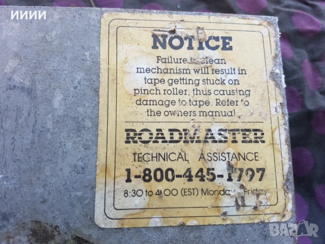 Авто радио касетофон ROADMASTER, снимка 4 - Аксесоари и консумативи - 53143696