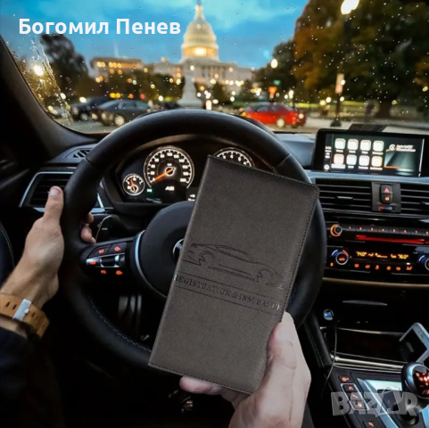 Калъф за автомобилни документи, снимка 3 - Калъфи, кейсове - 44934898