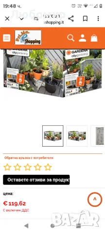 GARDENA Holiday Watering могат да се поливат автоматично до 36 саксийни растения., снимка 2 - Градински цветя и растения - 47550378