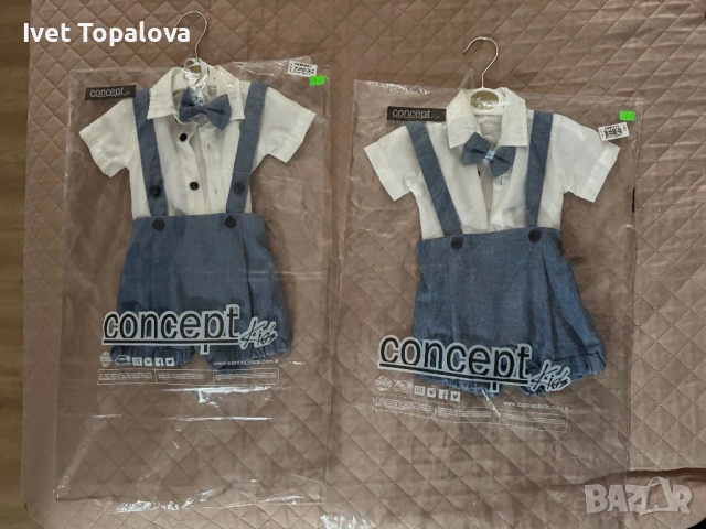 Комплекти за близнаци