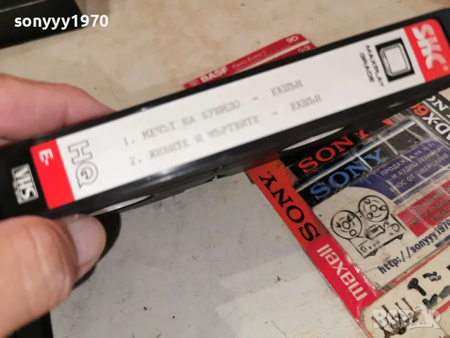 МЕЧЪТ НА БУШИДО-VHS VIDEO 0709260949L1, снимка 14 - Екшън - 55974538