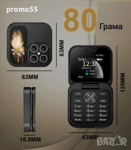 Мини сгъваем мобилен телефон i17 PRO с две сим карти 5 цвята, снимка 7 - Телефони с две сим карти - 50671586