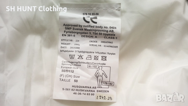 Husqvarna Overalls размер 56 / XXL полугащеризон със защита против срязване - 1485, снимка 15 - Панталони - 52471624