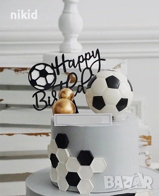 Happy Birthday ФУТБОЛНА ТОПКА футбол игрище черен твърд акрил топер украса за торта, снимка 2 - Други - 33102918