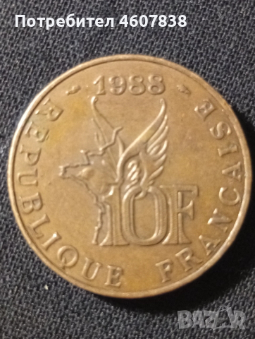 Монета 10 франка 