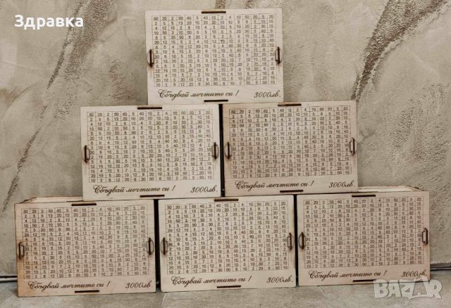 Дървена касичка  с цел