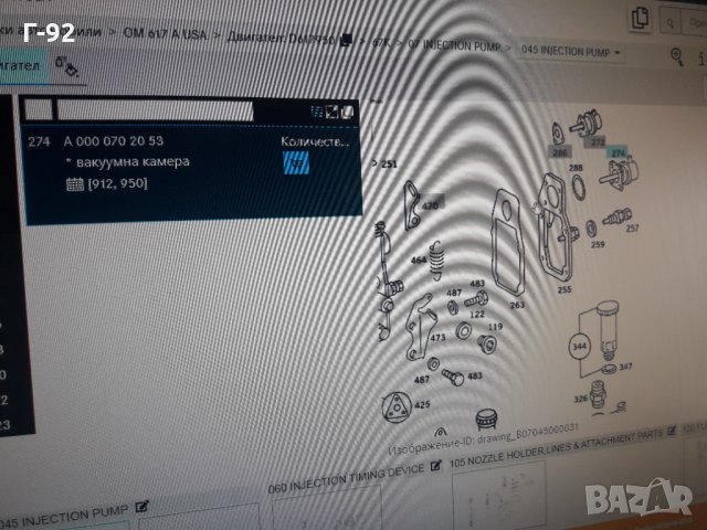 A0000702053**NEU**MERCEDES-BENZ**КЛАПАН ЗА ГАСЕНЕ**, снимка 3 - Части - 33787697