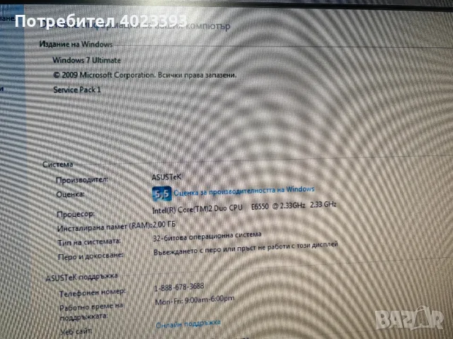 настолен компютър, снимка 11 - За дома - 48005794