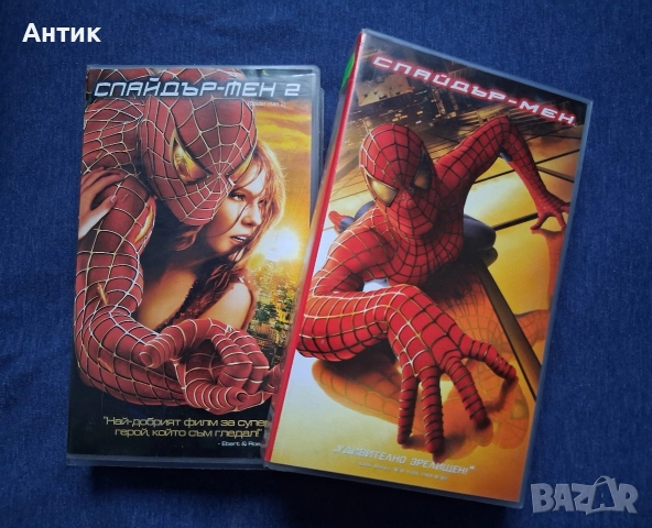 Видеокасети VHS Спайдърмен 1 - 2 Част