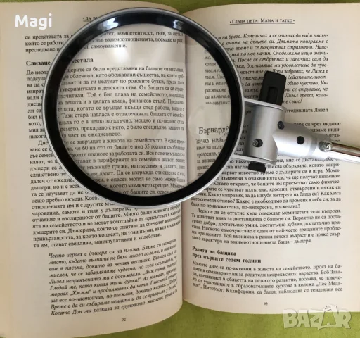 Книги за отглеждане и възпитаване на дете, снимка 14 - Психология и личностно развитие - 56269216