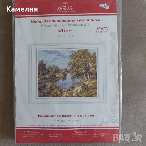 3 Нови комплекта гоблени за шиене 