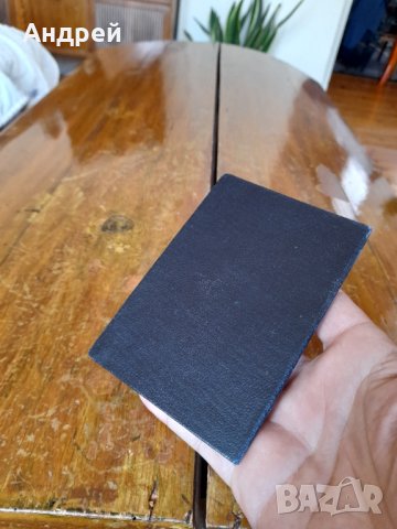 Старо Свидетелство Военно Политическа Академия, снимка 4 - Други ценни предмети - 41952807