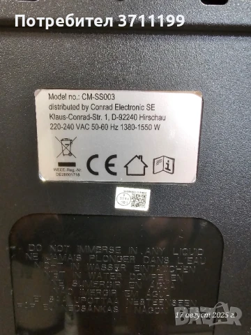 Кафе машина, снимка 3 - Кафемашини - 51393885