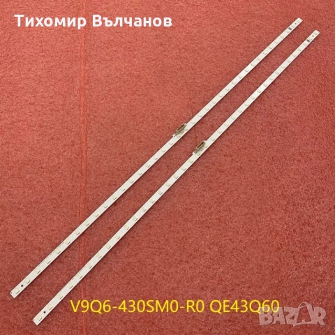 V9Q6-430SM0-R0 Samsung QE-43Q60 led strips, снимка 1 - Части и Платки - 36101632
