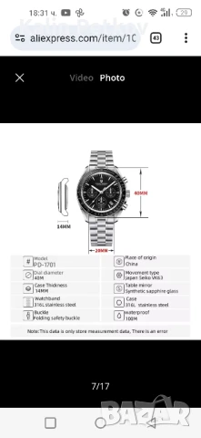 Часовник....Pagani Design., снимка 4 - Мъжки - 51421525