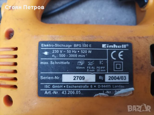 Зеге  520W регулиране на оборотите, снимка 4 - Други инструменти - 50047894