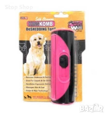 Уред за разресване KING KOMB, Кучета, Котки, Розов, снимка 3 - За кучета - 41584242