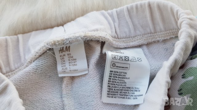 Долнище H&M 9-12 месеца, снимка 2 - Панталони и долнища за бебе - 41838815