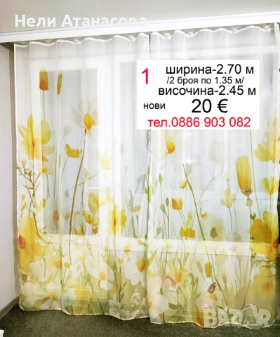 Пердета с цветя-къси, снимка 14 - Пердета и завеси - 52238462