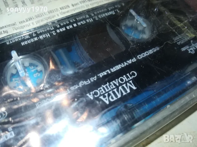 МИРА СТЮАРДЕСА-ОРИГИНАЛНА КОЛЕКЦИОНЕРСКА КАСЕТА 1204251910, снимка 6 - Аудио касети - 49873215