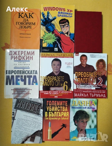 Разпродажба на книги