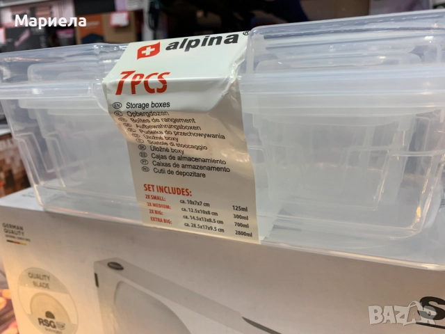 Alpina Кутии за храна подходящи за съдомиялна и  мокровълнова, снимка 3 - Други стоки за дома - 52235824