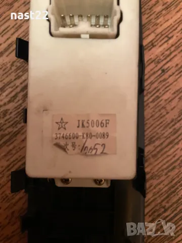 	Бутони/копчета пасажерка  врата Грейт Уол Хоър 5/ Great Wall Hover H5, снимка 4 - Части - 48445187