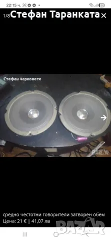 средно честотни говорители 