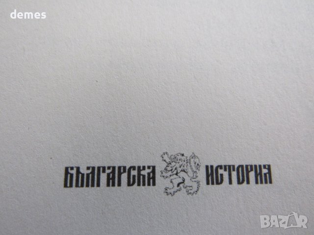 Драган Тенев-"Тристахилядна София и аз между двете войни", снимка 3 - Художествена литература - 41345575