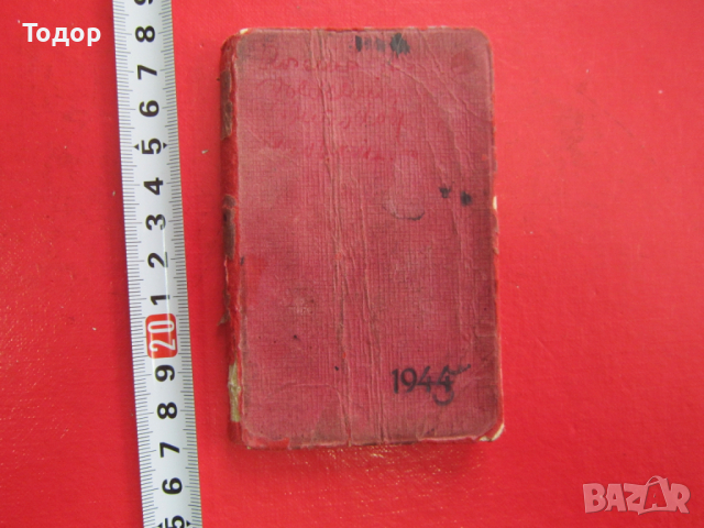 Немски дневник календар 3 райх 1944, снимка 2 - Колекции - 36193234