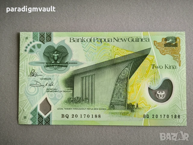 Банкнота - Папуа Нова Гвинея - 2 кина UNC | 2020г.