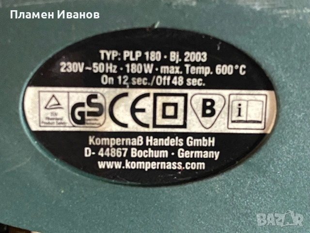 Електрически индукционен поялник, снимка 2 - Други - 53695385