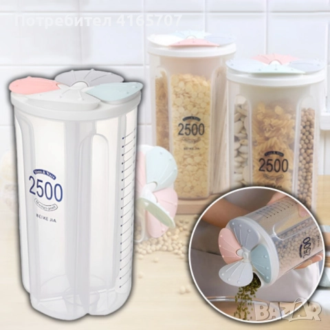 Многофункционален контейнер с 4 отделения за зърнени храни и подправки, снимка 2 - Аксесоари за кухня - 52991895