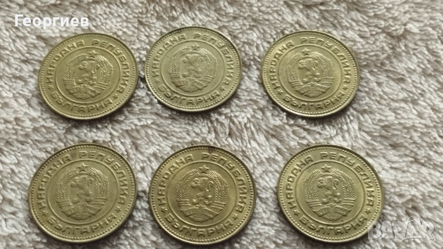Соц монети от 1,2,10,20,50 ст.1,2,5 лв. Юбилейни, снимка 15 - Нумизматика и бонистика - 49743980